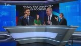 «Надо поговорить». Кому був потрібен скандальний телеміст із державним каналом Росії?