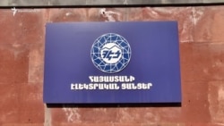 Սրբուհի Գալյանը պնդում է՝ ՀԷՑ-ի վերաբերյալ արբիտրաժային որոշմանը կարող են չենթարկվել