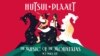 Проєкт Hutsul Planet: Гуцульщина у піснях, мелодіях, анімації 