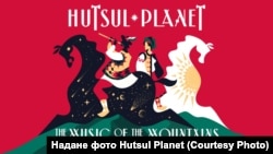 Проєкт Hutsul Planet підтримали музиканти в Україні, Канаді, США
