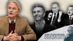 ინტერვიუ ნილ მაკფარლეინთან