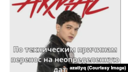 Әнші Akmal-дың концертіне билет сататын сайттан скриншот