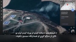 د ازبکستان د ولسمشر پرتمین خو پټ او مرموز دمه ځای