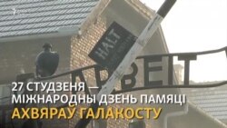 Якія рэчы людзі захоўвалі да самай сьмерці — можна пабачыць на выставе ў Асьвенціме