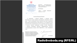 Документ, який підтверджує зв'язок між Міжвідомчою комісією і Благодійним фондом