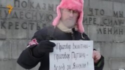 Екатеринбург. Пикет в поддержку "узников Болотной" 21 февраля 2014 года