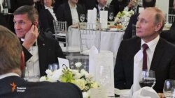 Зиёфати Владимир Путин гарон шуд