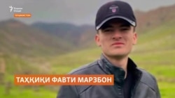 Додситонии ҳарбӣ фавти сарбоз дар марз бо Афғонистонро таҳқиқ мекунад