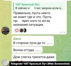 Повідомленя в Telegram жителів міста Хрустальний (Красний Луч) про дронову атаку