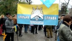 «Спільна справа» мітингувала з вимогою перевиборів