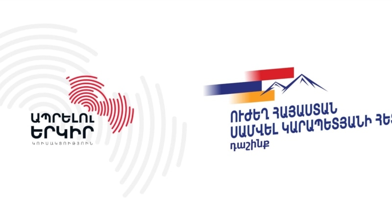 «Ապրելու երկիրն» ընտրություններին կմասնակցի «Ուժեղ Հայաստանի» հետ
