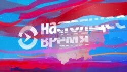 Настоящее Время – Азия. Эфир 20 февраля 2016