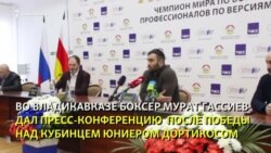 Мурат Гассиев готовится к бою с Александром Усиком