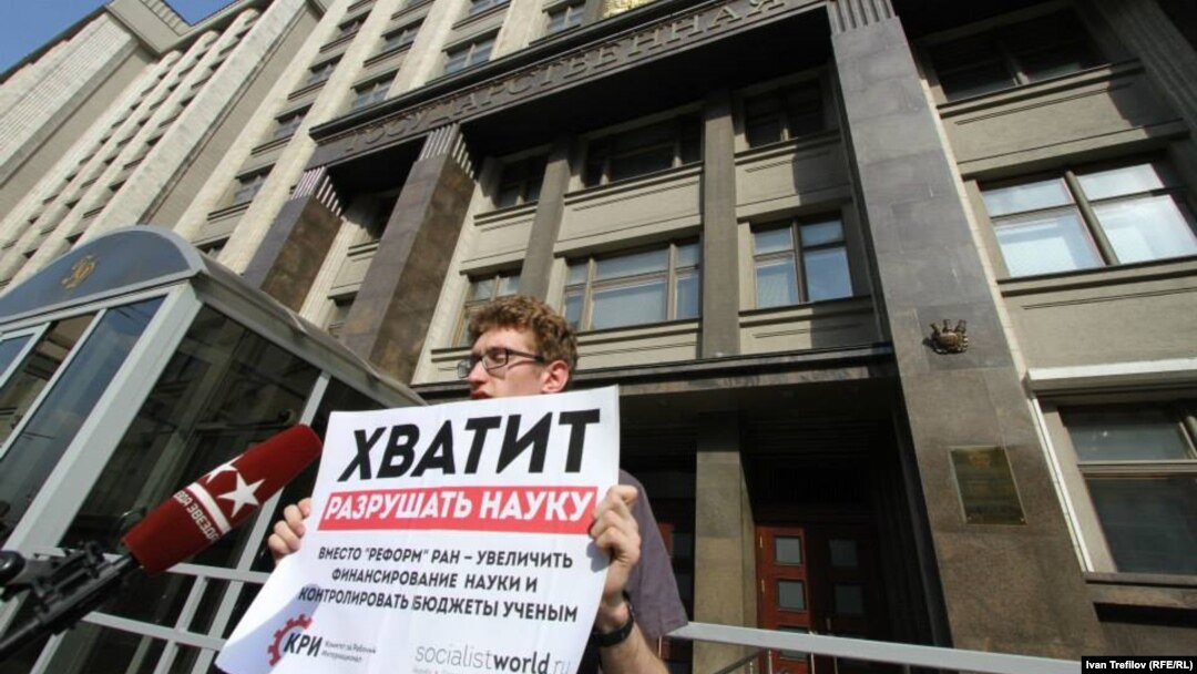 Пикет против сокращения финансирования науки, архивное фото