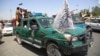 Полиция көлігіне "Талибан" радикал қозғалысының жалауын тағып мініп алған қарулы адамдар Кабул көшесінде. 16 тамыз 2021 жыл.