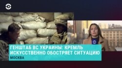 Главное: рост напряженности между РФ и Украиной и колония участнику митинга за Навального