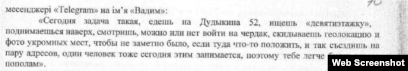 ამონარიდი ანასტასიას განაჩენიდან
