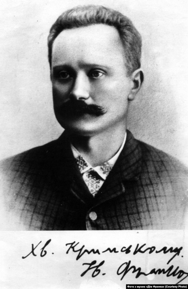 Іван Франко,1895 рік