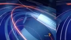 اخبار رادیو فردا، ساعت ۱۰:۰۰