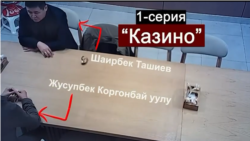 Ташиев тартылган талаштуу тасма | Жаңылыктар | 10.03.2026