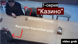 Социалдык тармактарда тараган видеодон алынган скриншот.