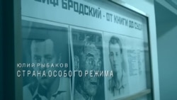 «Сексотами КГБ было практически все общество» – Рыбаков (видео)