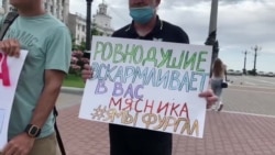 Бессрочные пикеты в поддержку Фургала, Хабаровск