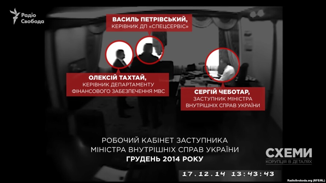 Скрин-шот із відео, знятого прихованою камерою СБУ в кабінеті екс-заступника Авакова Сергія Чеботаря