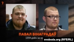 Павал Вінаградаў за кратамі згубіў 45 кіляграмаў вагі