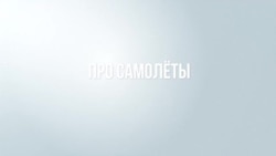 Из России больше не улететь?