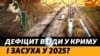 Росії потрібна Херсонщина, щоб брати воду для Криму (відео)