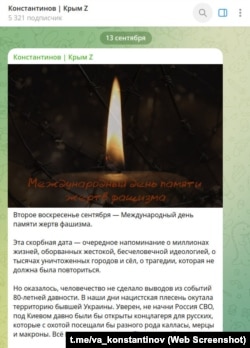 Скриншот повідомлення у телеграм-каналі Володимира Константинова