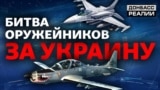 Які країни і яку зброю продають Україні?