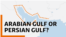 Persian Gulf? Arabian Gulf? Politicians Play The Name Game