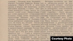 Фрагмент репортажа о приезде в Нильванж А. Казем-Бека в газете «Младоросское слово», 1936. Источник: HIA, Boris I. Nicolaevsky Collection.