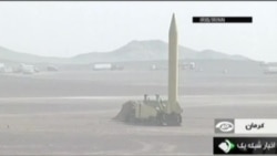 Iran: Testirana balistička raketa dometa 2 tisuće km