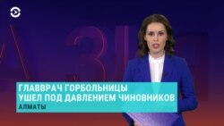 Азия: новый скандал с отказом в госпитализации больного с коронавирусом в Казахстане