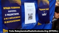 Під час акції «Захисти Україну: мобілізація патріотів-державників», на якій вимагали відставки президента Володимира Зеленського, в рамках кампанії «Ні капітуляції!». Дніпро, 9 березня 2020 року