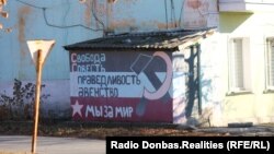 Граффити в Докучаевске