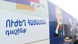 «Ուժեղ Հայաստանը» չարձագանքեց նույն քաղաքում քարոզարշավ անող վարչապետի սպառնալիքներին

