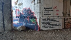 Надписи и граффити в коридоре у главного входа в здание первого энергоблока Крымской АЭС