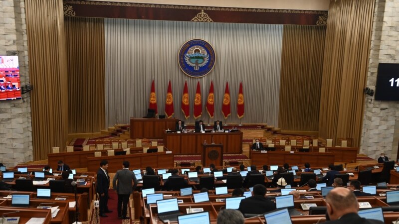 Парламент Кыргызстана во втором чтении одобрил законопроект «об иностранных представителях»