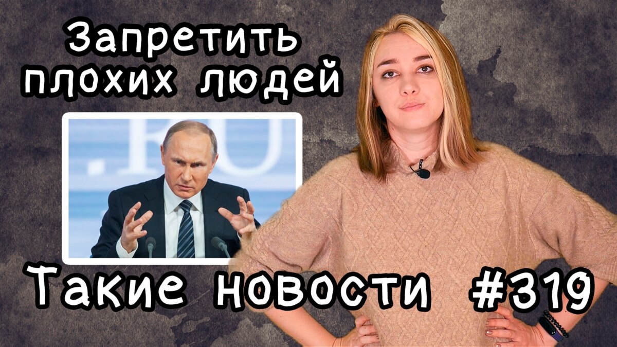 Ведущая прямой линии с путиным. Известие. Есть такие новости. Предвыборные обещания. Есть такие новости.