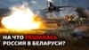 Росія ввела до Білорусі рекордну кількість військ