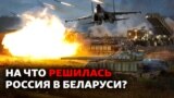 Росія ввела до Білорусі рекордну кількість військ