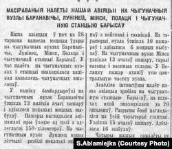 Зводка «Совинформбюро» з газэты «Савецкая Беларусь» за 29 чэрвеня 1944 году