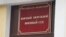 Russia's Southern Military District Court alleged that the unnamed defendant had been working with Ukrainian intelligence. (file photo)