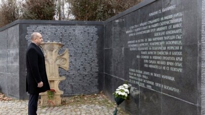 Държавният глава Румен Радев отдаде почит пред паметта на жертвите