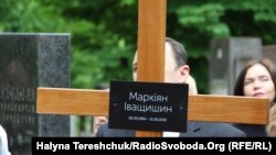 У Львові прощалися з Маркіяном Іващишиним