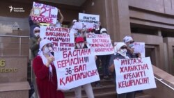 Нур-Султанда митингге чыккан энелер көчөдө түнөштү